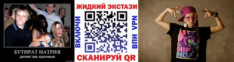 Бутират 99%  Чишмы 