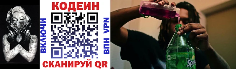 продажа наркотиков  Чишмы  Codein Purple Drank 