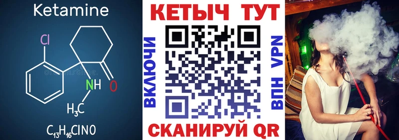 Кетамин VHQ  Чишмы 