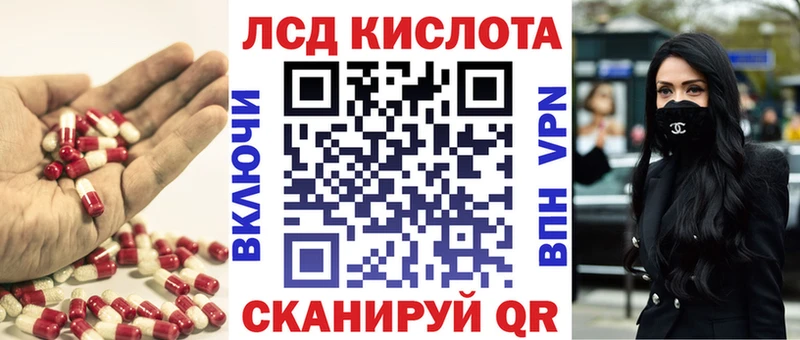 LSD-25 экстази кислота  Чишмы 