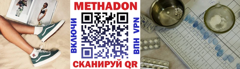 купить   Чишмы  Метадон кристалл 